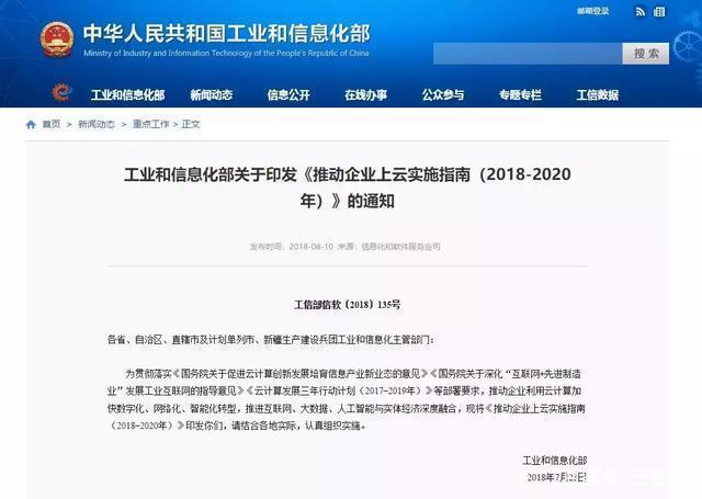 企業上云