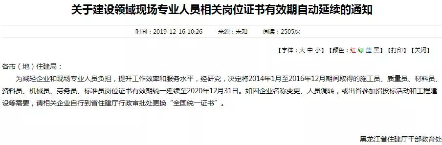 崗位證書